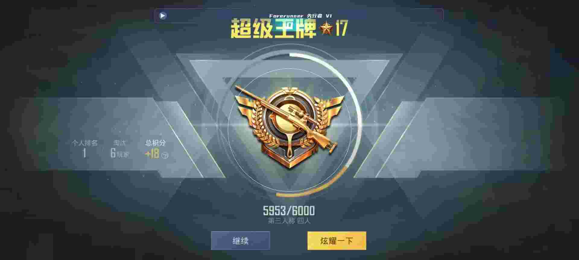 和平精英鸡腿辅助自瞄 - 和平精英 微信群辅助预览图
